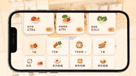 味食控管家 v1.0 安卓app安装下载 截图