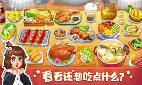 味食控管家 v1.0 安卓app安装下载 截图