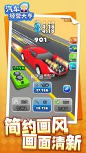 汽车拍卖大亨 v1.0.1 安卓app安装下载 截图