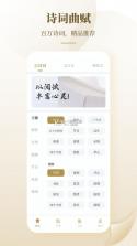 未泱阅读 v5.6.3 安卓app安装下载 截图