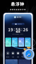 悬浮闹钟Clock v1.2 下载免费 截图