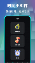 悬浮闹钟Clock v1.2 下载免费 截图