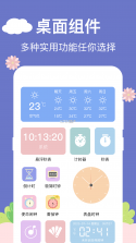 悬浮闹钟Clock v1.2 下载免费 截图