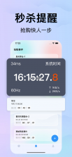 悬浮闹钟Clock v1.2 下载免费 截图