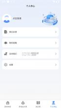 退休养老助手 v1.3.8 官方app下载入口 截图