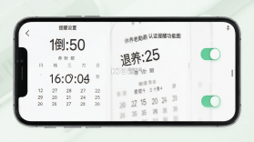 退休养老助手 v1.3.8 官方app下载入口 截图
