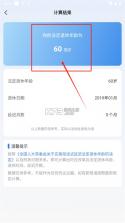 退休养老助手 v1.3.8 官方app下载入口 截图