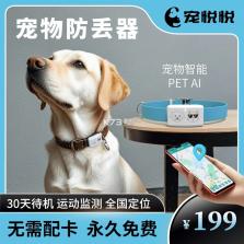 宠悦悦 v3.0.3 下载官方版 截图