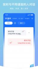 波兰语翻译 v1.1.1 app下载免费 截图