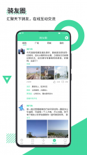 鹿卫士 v2.5.4 安卓app安装下载 截图