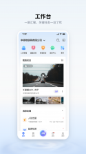 鹿卫士 v2.5.4 安卓app安装下载 截图