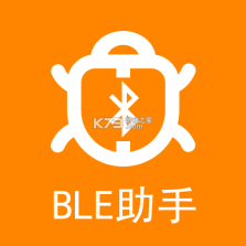 BLE蓝牙助手 v1.3.93.081712 安卓app安装下载 截图