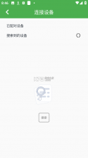 BLE蓝牙助手 v1.3.93.081712 安卓app安装下载 截图