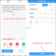 朗读 v26.09.15 app下载免费 截图