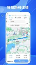 高速手机导航 v3.1.8 下载免费 截图