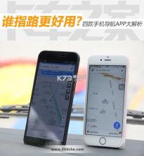 高速手机导航 v3.1.8 下载免费 截图