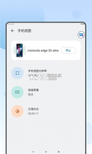 MAN共享摩托 v4.8.8 app下载免费 截图