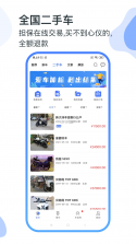 MAN共享摩托 v4.8.8 app下载免费 截图