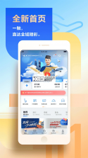 厦门航空 v7.3.5 app下载免费 截图