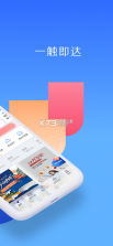 厦门航空 v7.3.5 app下载免费 截图