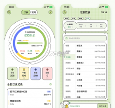 每日健康管理 v1.0.0 下载免费 截图