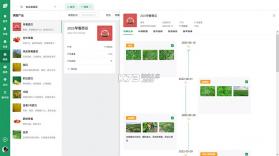 先农种植系统 v1.13.5 下载官方版 截图