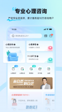 武志红心理 v6.10.2 下载官方版 截图