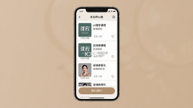 武志红心理 v6.10.2 下载官方版 截图