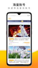 螃蟹通告 v1.10.36 下载免费 截图