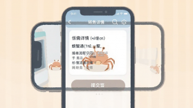 螃蟹通告 v1.10.36 下载免费 截图