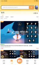 螃蟹通告 v1.10.36 下载免费 截图