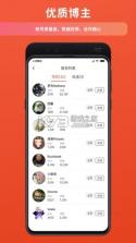 螃蟹通告 v1.10.36 下载免费 截图