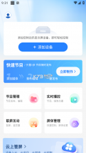 屏精灵 v6.0.2.0301 下载安装手机版 截图