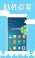 屏精灵 v6.0.2.0301 下载安装手机版 截图