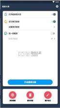 超级截图录屏大师 v5.3.2 下载安卓app安装下载 截图