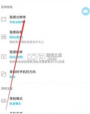 超级截图录屏大师 v5.3.2 下载安卓app安装下载 截图