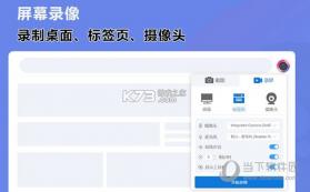 超级截图录屏大师 v5.3.2 下载安卓app安装下载 截图