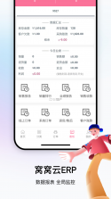 窝窝云 v1.1.5 app下载免费 截图