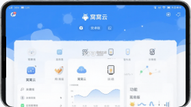 窝窝云 v1.1.5 app下载免费 截图