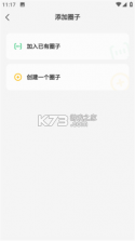 窝窝云 v1.1.5 app下载免费 截图