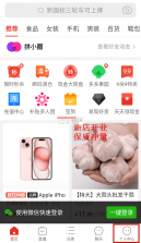品拼得 v2.1.1 app下载免费 截图