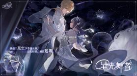 星海归旅人 v1.1.42189 安卓app安装下载 截图