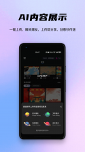 星海归旅人 v1.1.42189 安卓app安装下载 截图