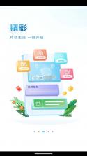 青海农机补贴 v1.4.4 下载手机版 截图