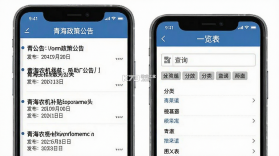 青海农机补贴 v1.4.4 下载手机版 截图