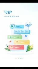 青海农机补贴 v1.4.4 下载手机版 截图
