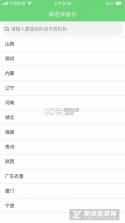 青海农机补贴 v1.4.4 下载手机版 截图