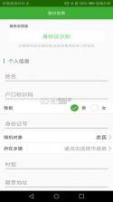 青海农机补贴 v1.4.4 下载手机版 截图