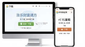 涨乐财富通 v8.8.72 下载最新版 截图