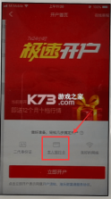 涨乐财富通 v8.8.72 下载最新版 截图